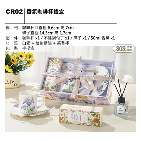 CR02 香氛咖啡杯禮盒
